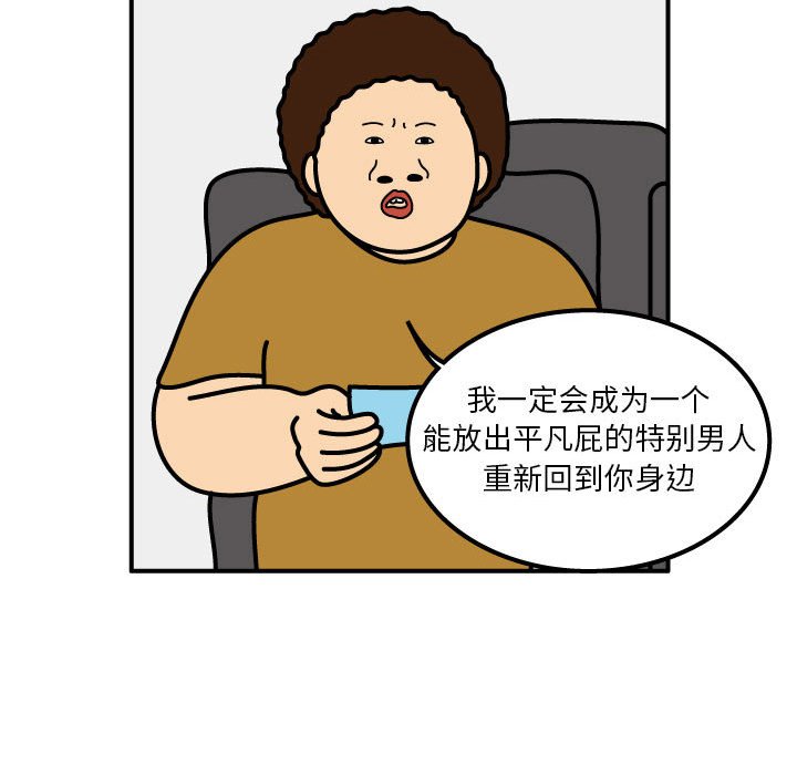 第72話 - 第30张