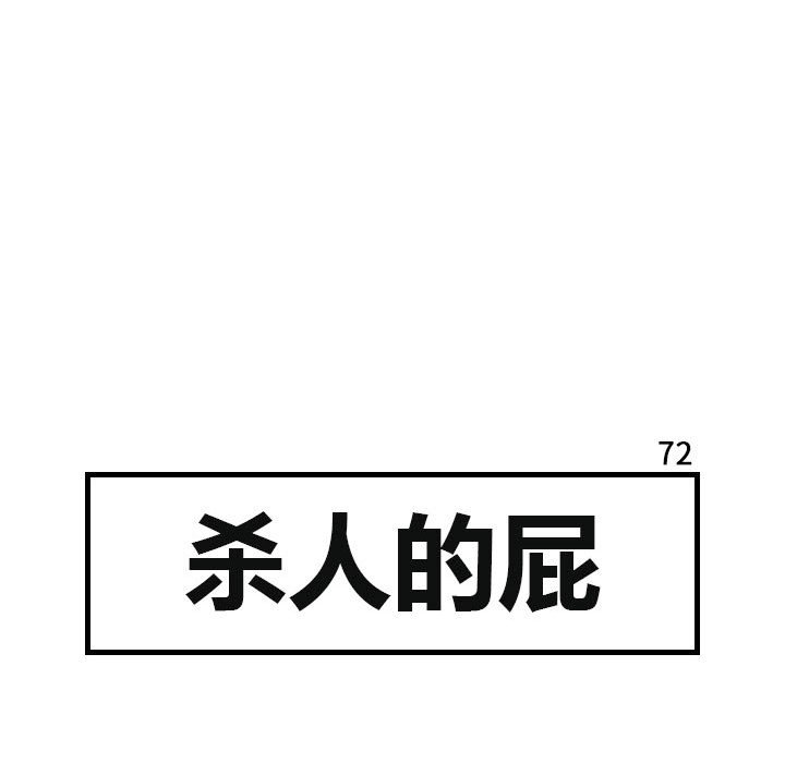 第72話 - 第32张