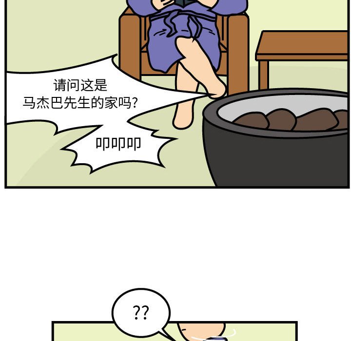 第72話 - 第36张