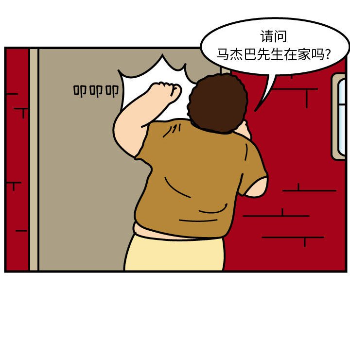 第72話 - 第38张