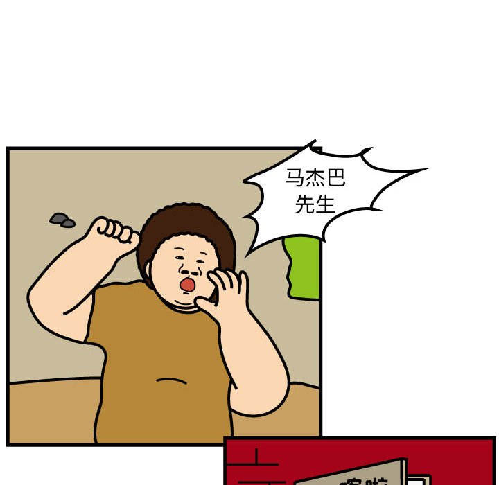 第72話 - 第40张