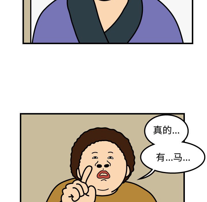 第72話 - 第45张