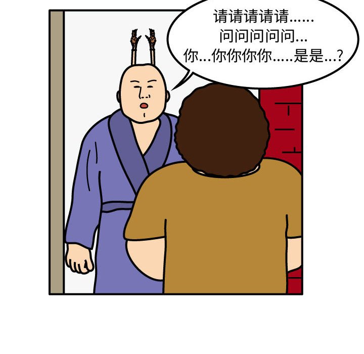 第72話 - 第47张