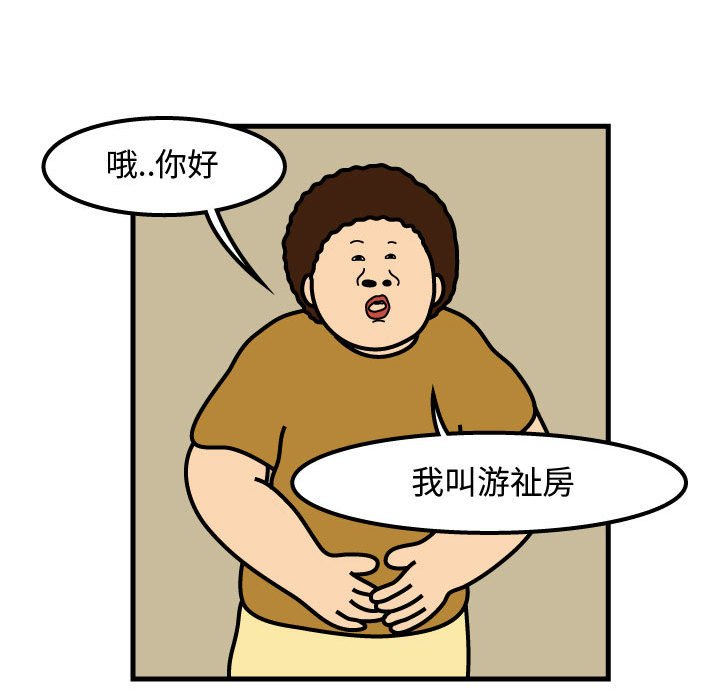 第72話 - 第48张