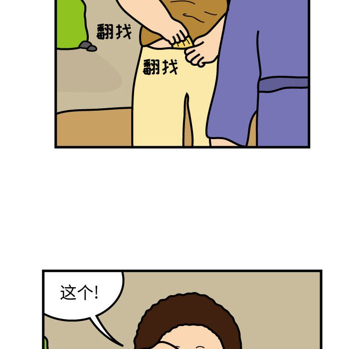 第72話 - 第51张