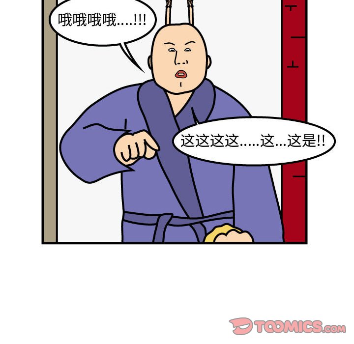 第72話 - 第53张