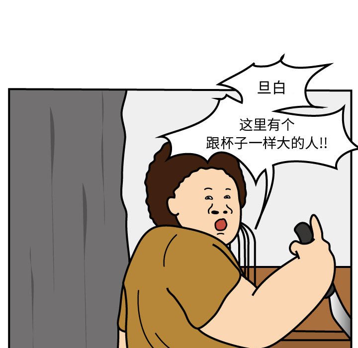 第72話 - 第6张