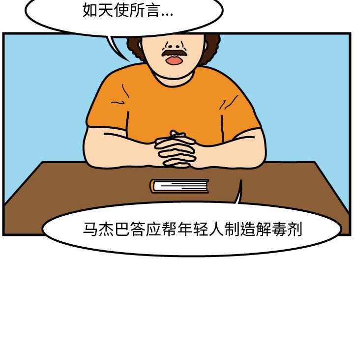第72話 - 第61张