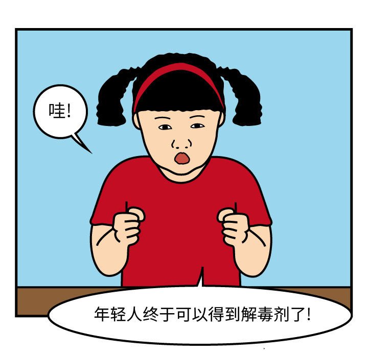 第72話 - 第62张