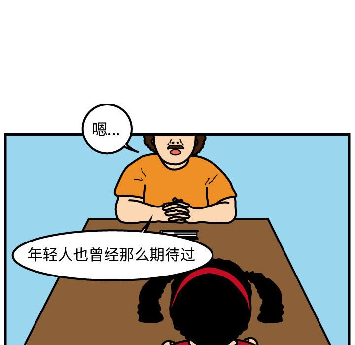 第72話 - 第63张