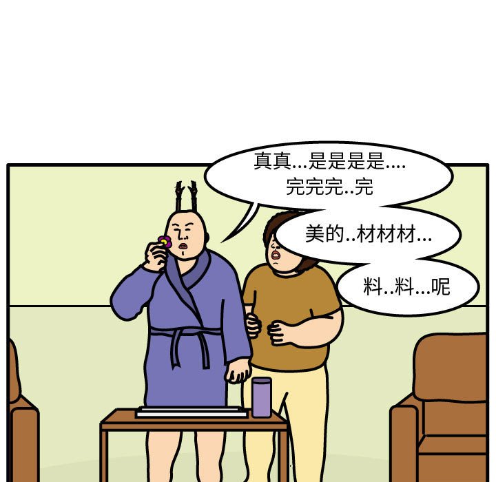 第72話 - 第66张