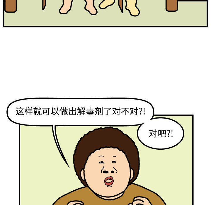 第72話 - 第67张