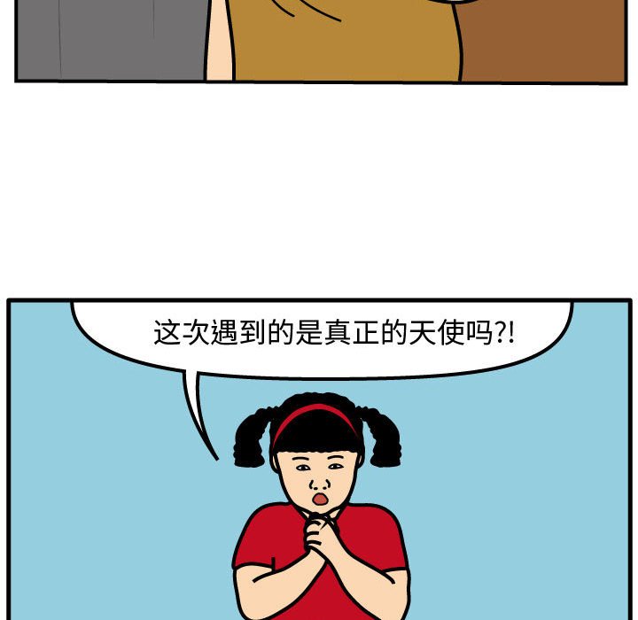 第72話 - 第7张