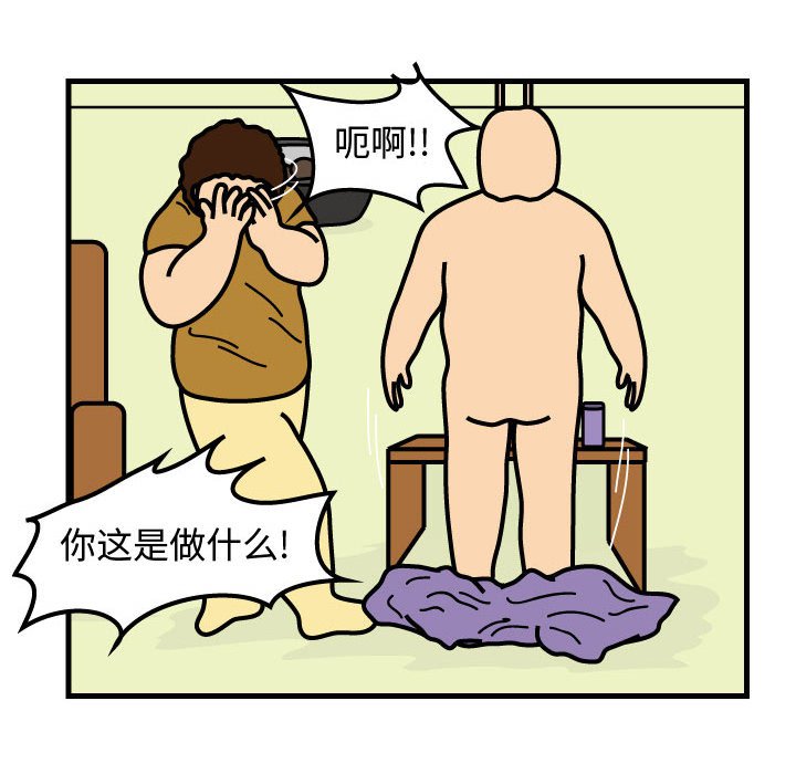 第72話 - 第73张