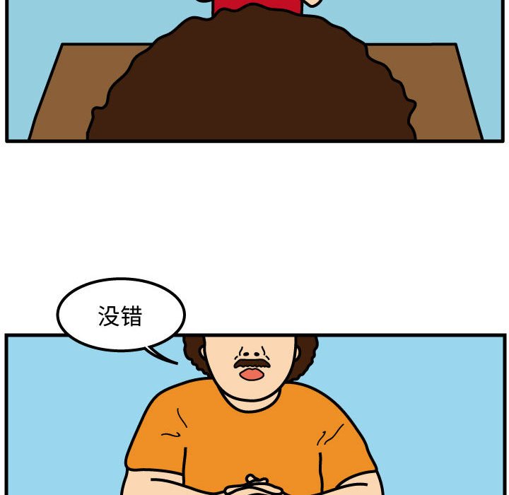 第72話 - 第8张