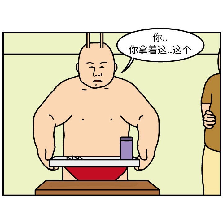 第73話 - 第10张