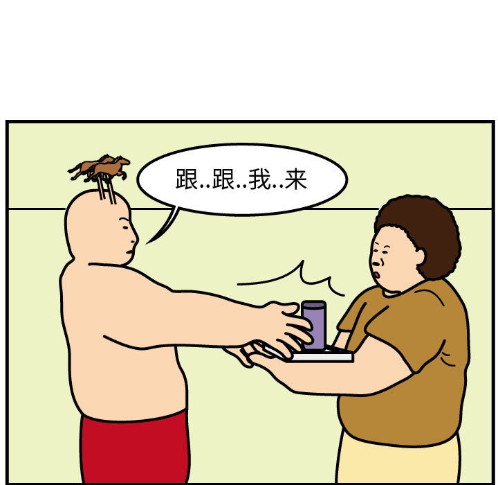 第73話 - 第11张