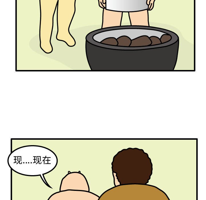 第73話 - 第15张