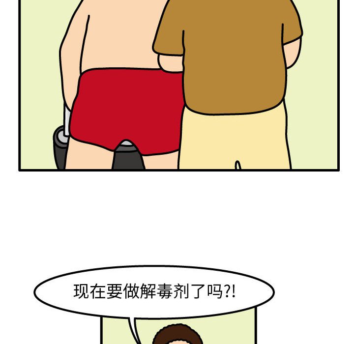 第73話 - 第16张