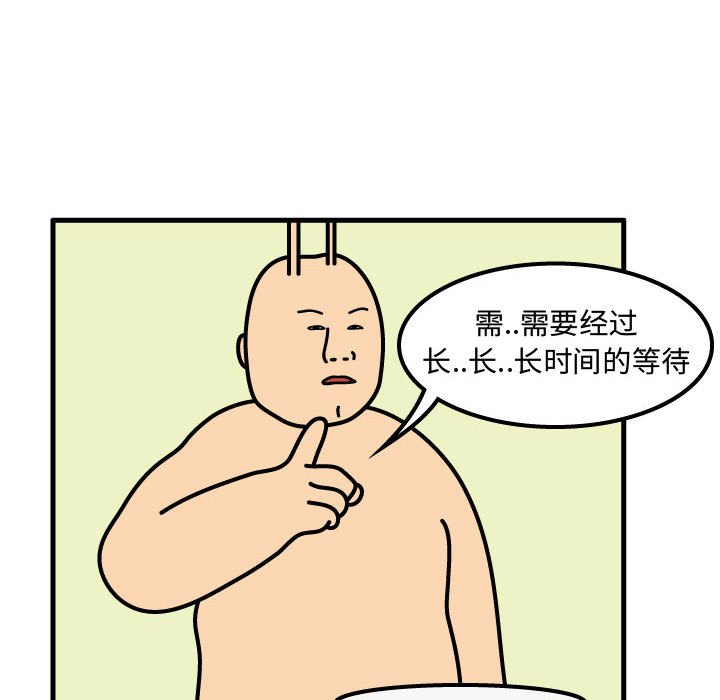 第73話 - 第19张
