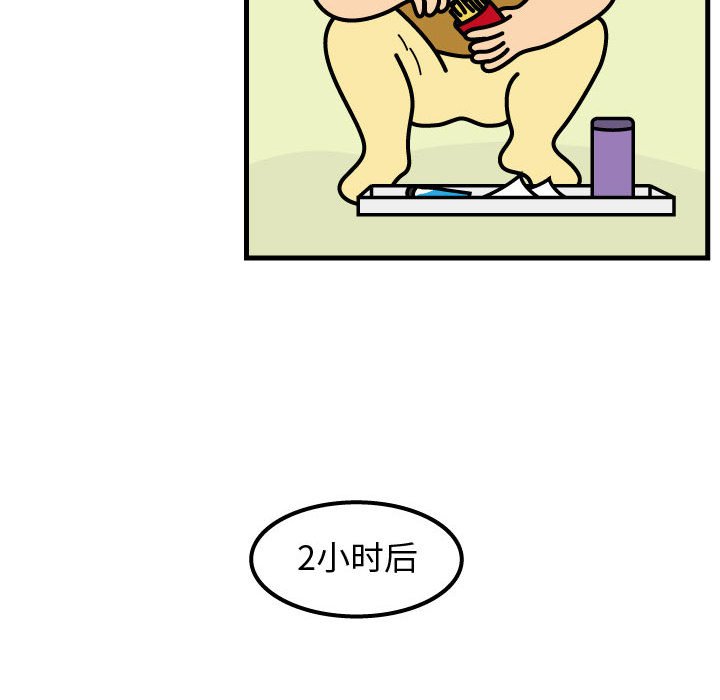 第73話 - 第28张
