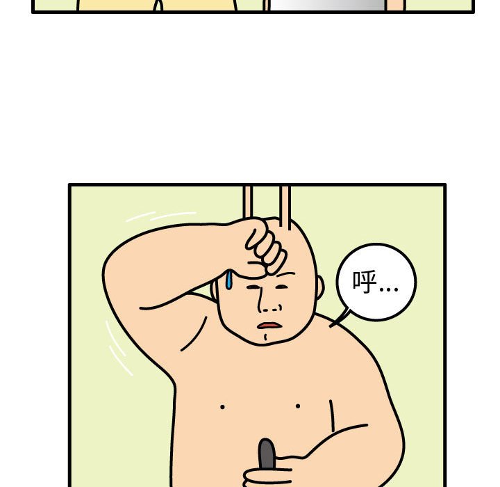 第73話 - 第30张