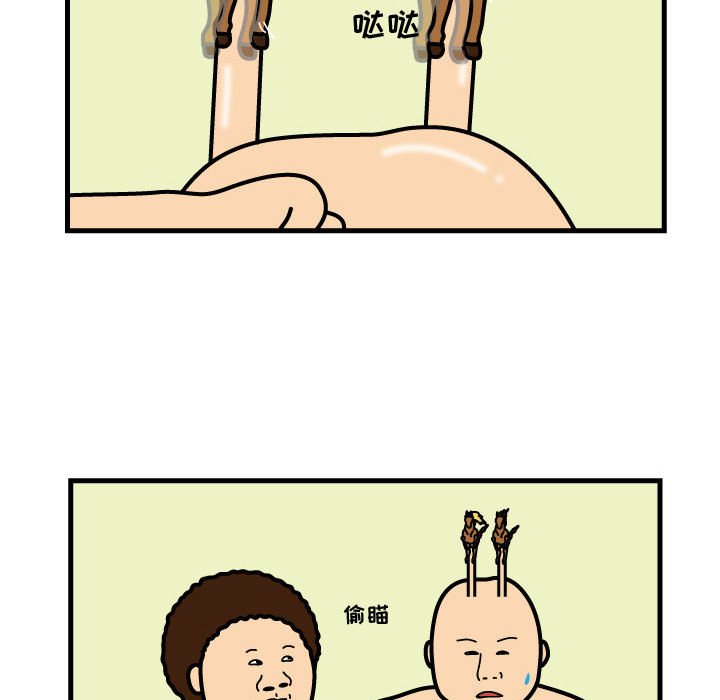 第73話 - 第32张