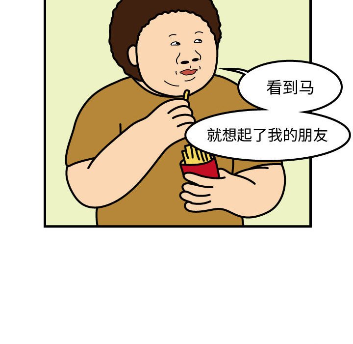 第73話 - 第34张