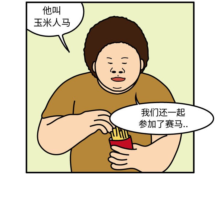 第73話 - 第35张