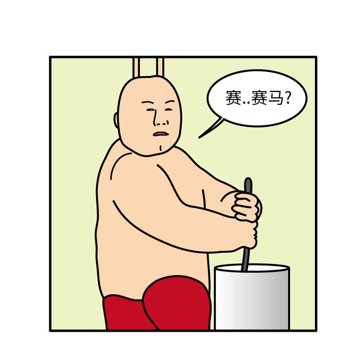 第73話 - 第36张
