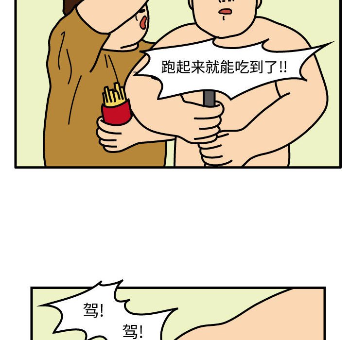 第73話 - 第42张