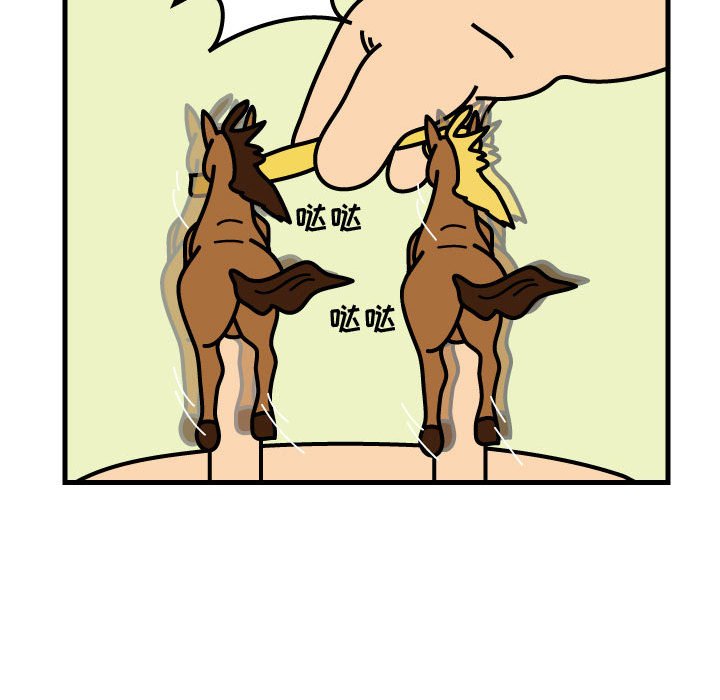 第73話 - 第43张