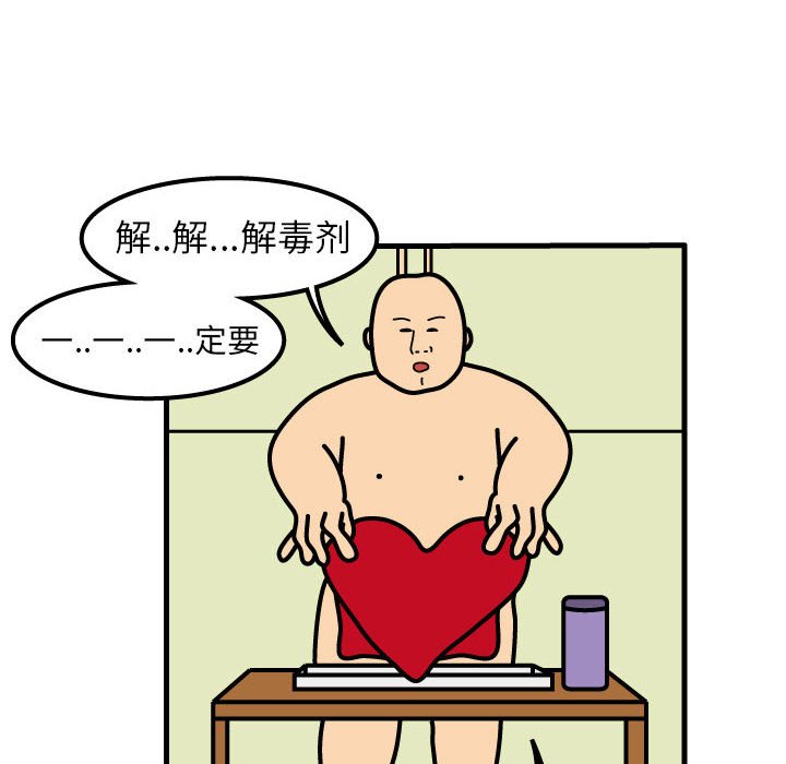 第73話 - 第5张