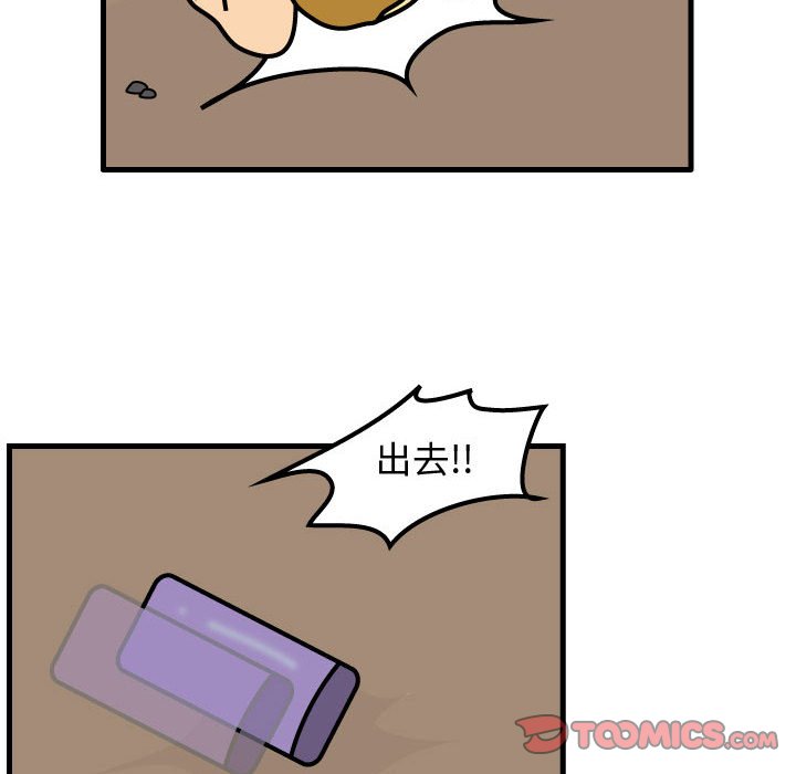 第73話 - 第53张