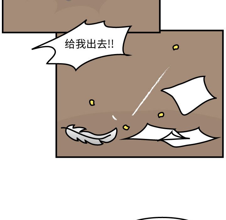 第73話 - 第54张