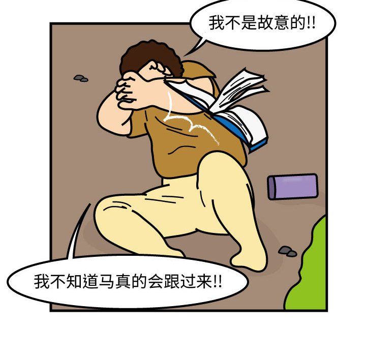 第73話 - 第55张