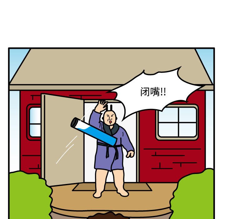 第73話 - 第56张