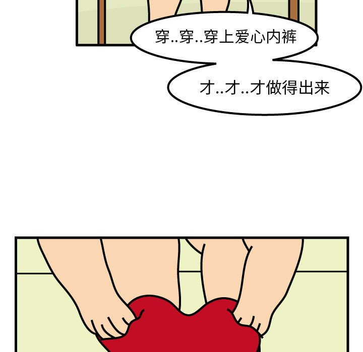 第73話 - 第6张