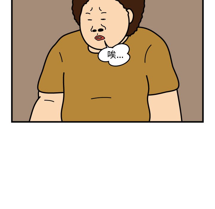 第73話 - 第61张
