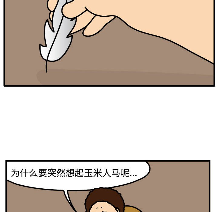 第73話 - 第63张