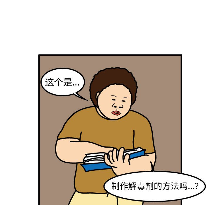 第73話 - 第68张