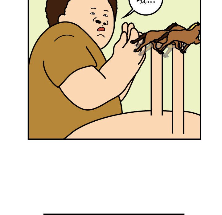 第73話 - 第8张