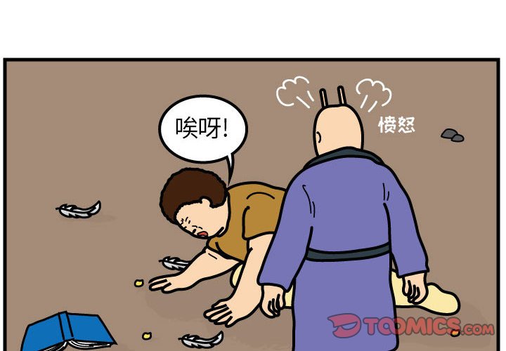第74話 - 第1张