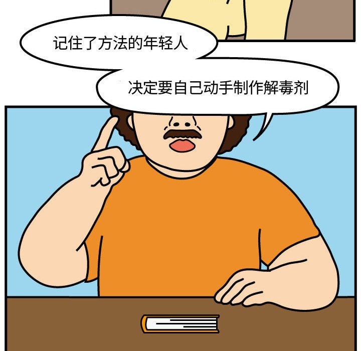 第74話 - 第10张