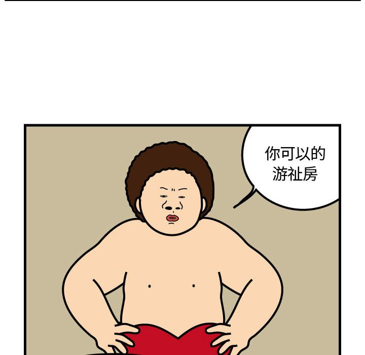 第74話 - 第13张