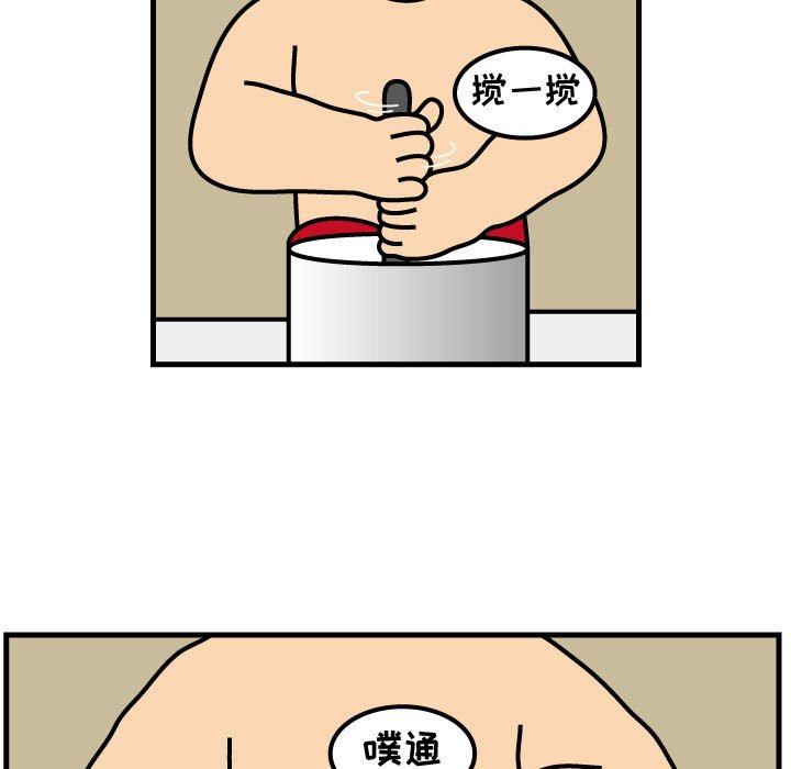 第74話 - 第17张