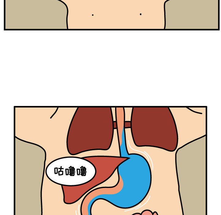 第74話 - 第27张