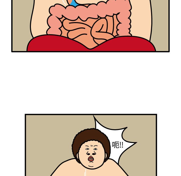 第74話 - 第28张