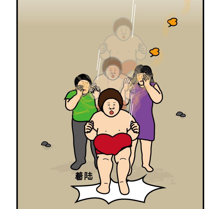 第74話 - 第43张