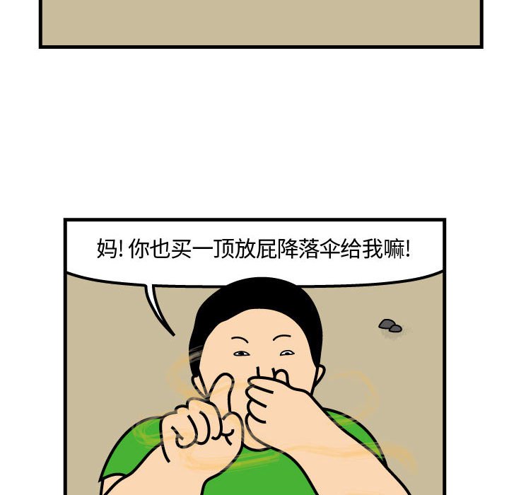 第74話 - 第44张